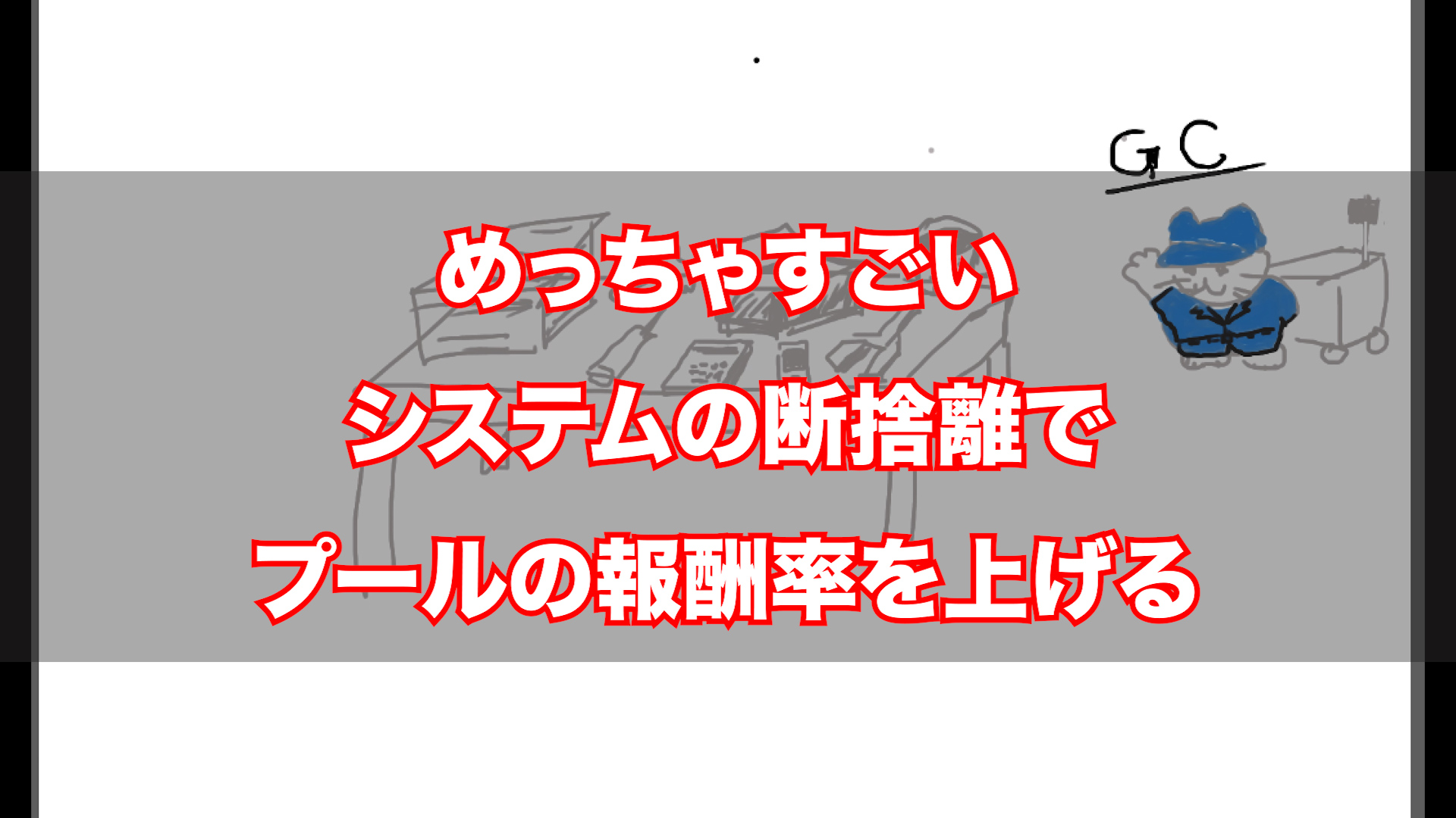 カルダノADAのガベージコレクション