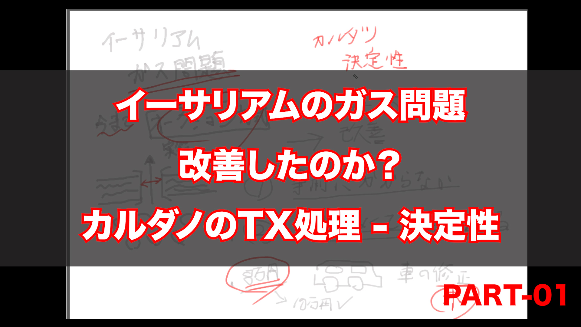 イーサリアムとカルダノ比較