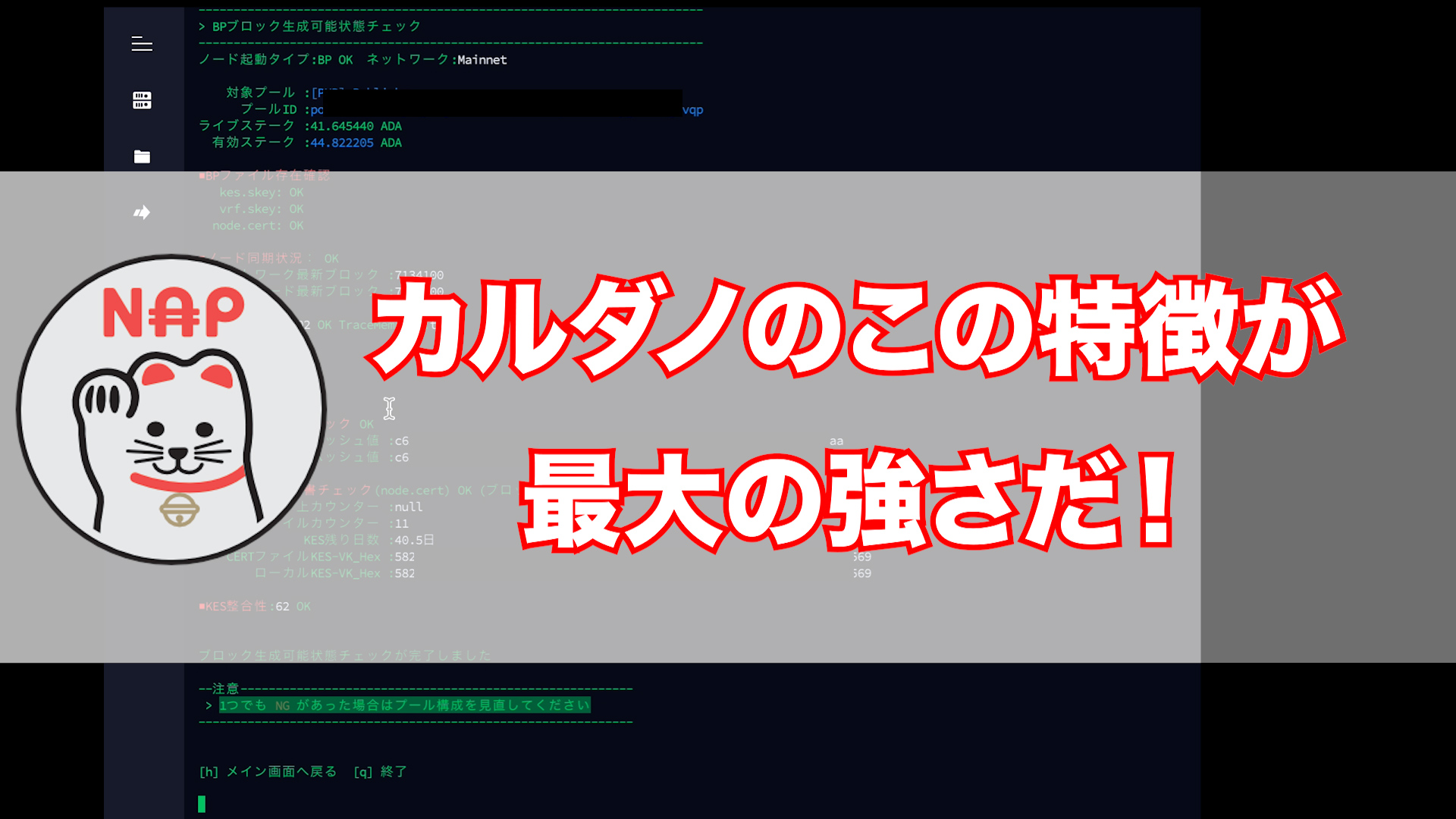 カルダノの特徴