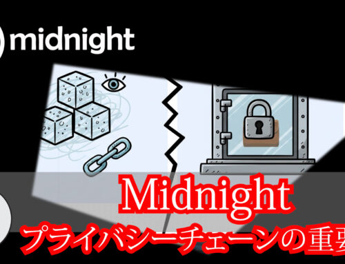 Midnight ～プライバシーチェーンの重要性