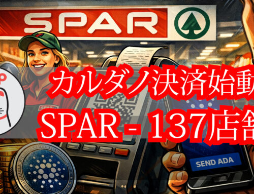 カルダノ決済始動 SPAR – 137店舗